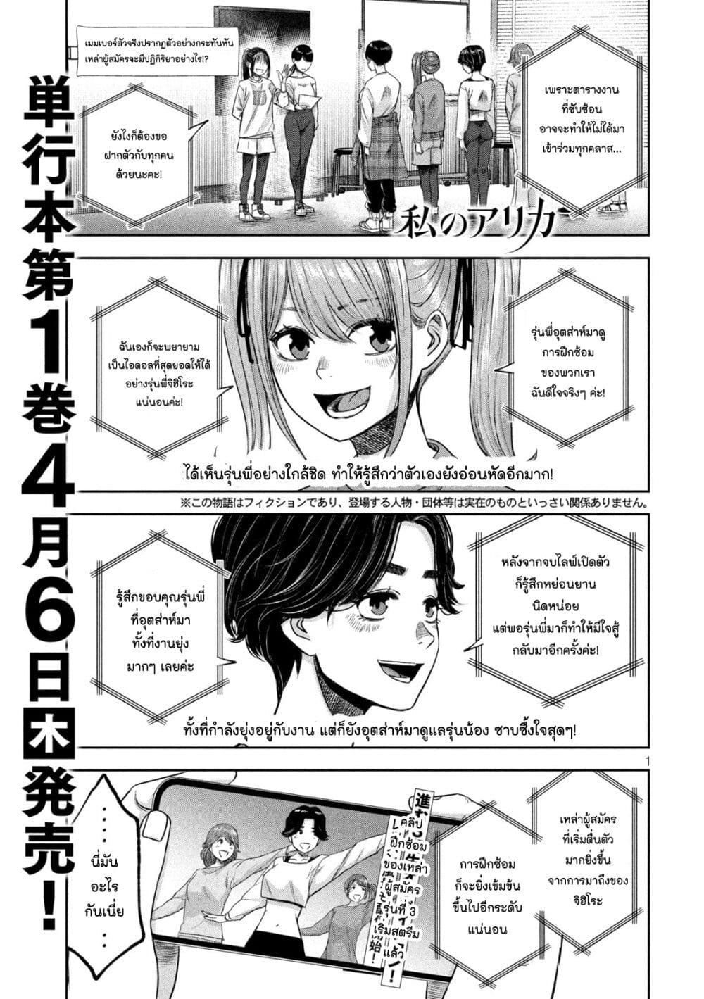 Watashi no Arika 10 01